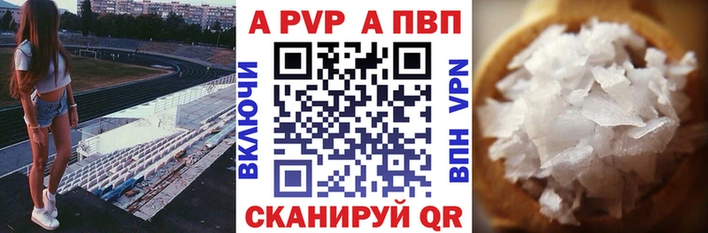 Купить закладки  Усть-Джегута  APVP СК КРИС 