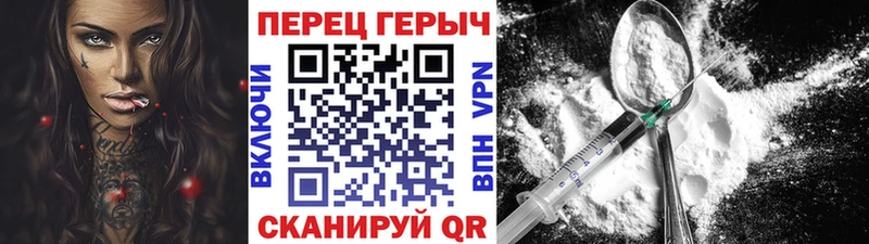 ГЕРОИН хмурый  Купить закладки  Усть-Джегута 