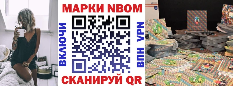 Купить  Усть-Джегута  Марки N-bome 1500мкг 